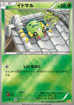 Spinarak