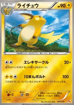 Raichu