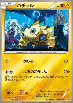 Joltik