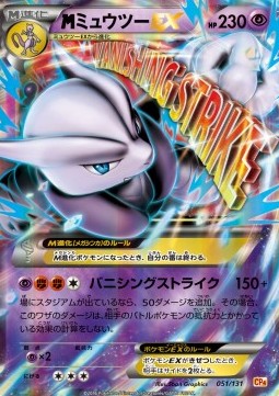 MMewtwo EX