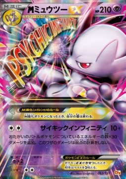 MMewtwo EX