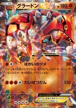Groudon EX