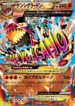 Primal Groudon EX