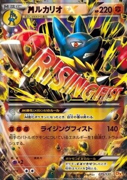 MLucario EX