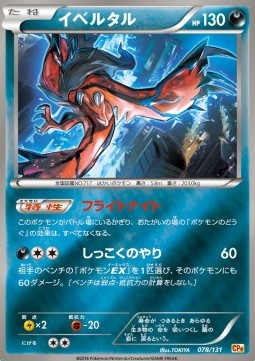 Yveltal