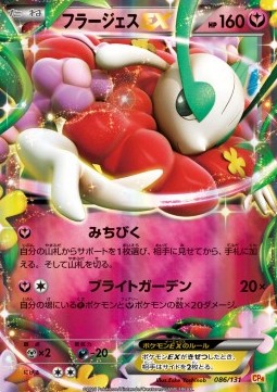 Florges EX