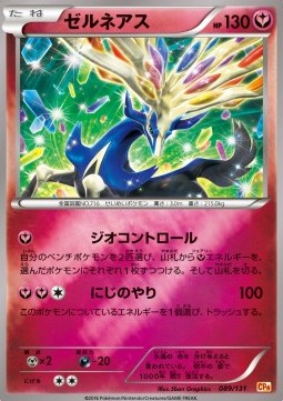 Xerneas