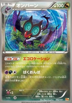 Noivern