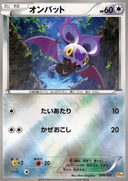 Noibat