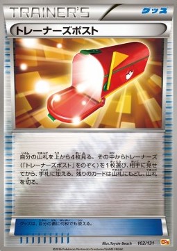 Trainers' Mail