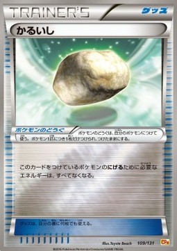 Float Stone