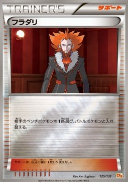 Lysandre