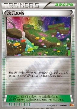 Dimension Valley
