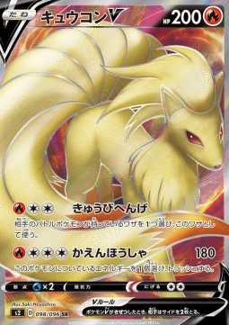Ninetales V