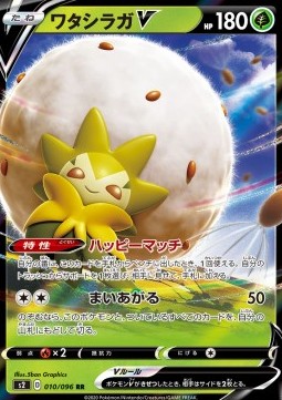 Eldegoss V