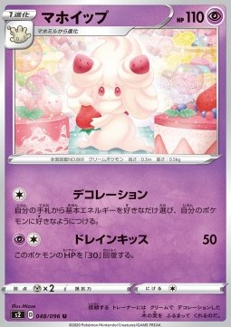Alcremie