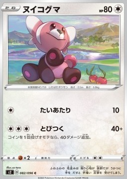 Stufful