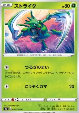 Scyther