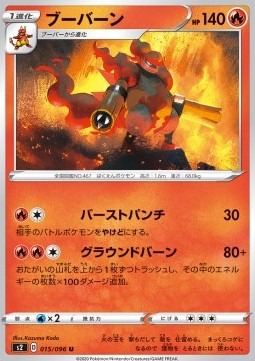 Magmortar