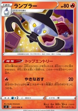Lampent