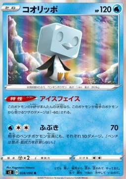 Eiscue