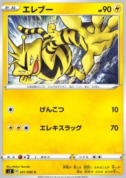 Electabuzz
