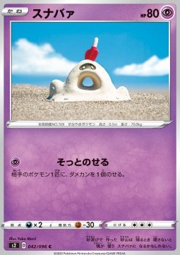 Sandygast