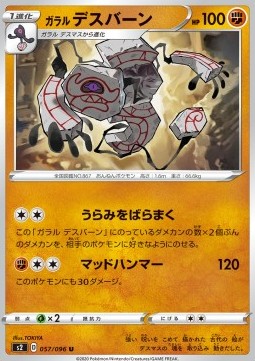 Galarian Runerigus