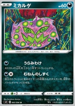 Spiritomb