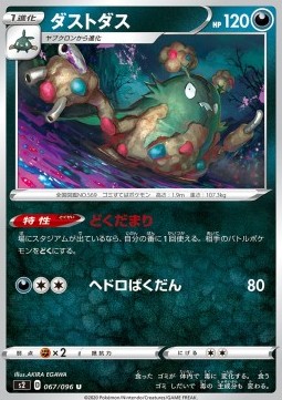 Garbodor