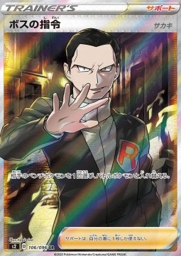 Boss's Orders - Giovanni