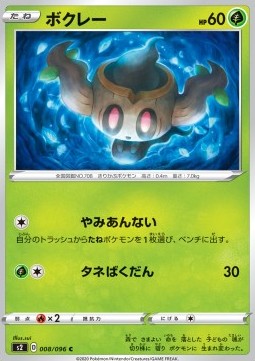 Phantump