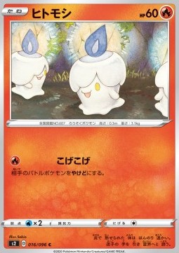 Litwick