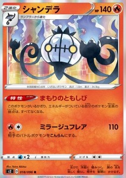 Chandelure
