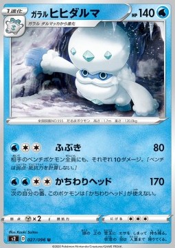 Galarian Darmanitan