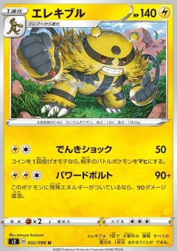 Electivire