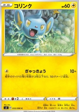 Shinx