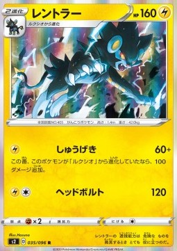 Luxray