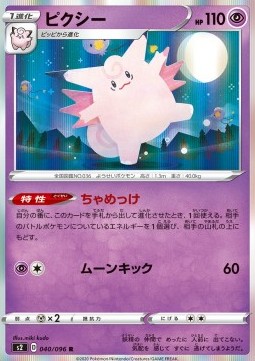 Clefable