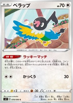 Chatot