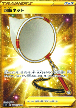 Scoop Up Net