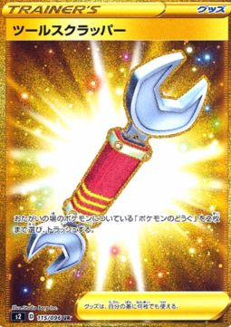 Tool Scrapper