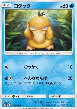 Psyduck