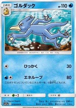 Golduck