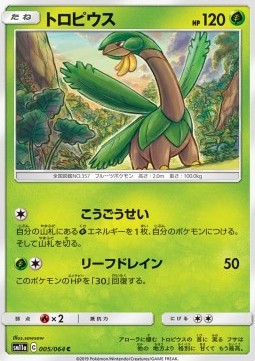 Tropius