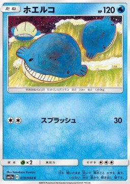 Wailmer