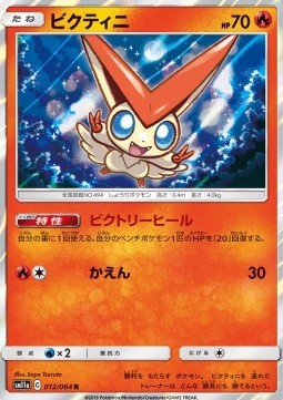Victini