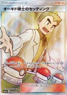 Professor Oak's Setup