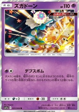 Blacephalon