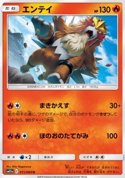 Entei